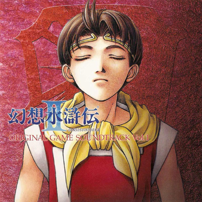 Genso Suikoden II soundtrack volume 1 cover art, showing a picture of Ryou, the protagonist, with his eyes closed and a serene look on his face